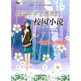 遗失之森