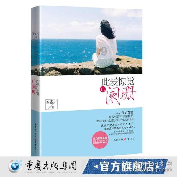 白色森林逃脱